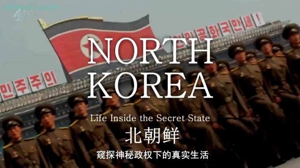北朝鲜：窥探神秘政权下的真实生[00_17_21][20141216-005012-2]